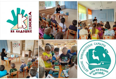 Книжка на ладошке-2026