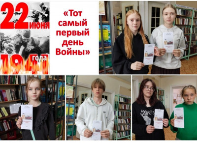 ТОТ САМЫЙ ПЕРВЫЙ ДЕНЬ ВОЙНЫ...