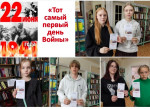 ТОТ САМЫЙ ПЕРВЫЙ ДЕНЬ ВОЙНЫ...